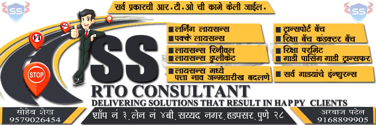 Sahil Rto Agent Ssk Rto Consultant, Pune (7v6Im_JVem)