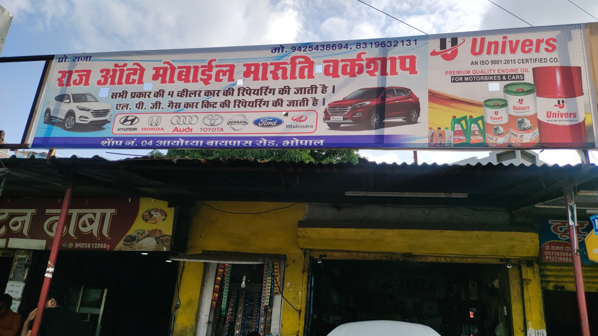 Raj Auto Mobile, Bhopal (1jcG0i_z5e)